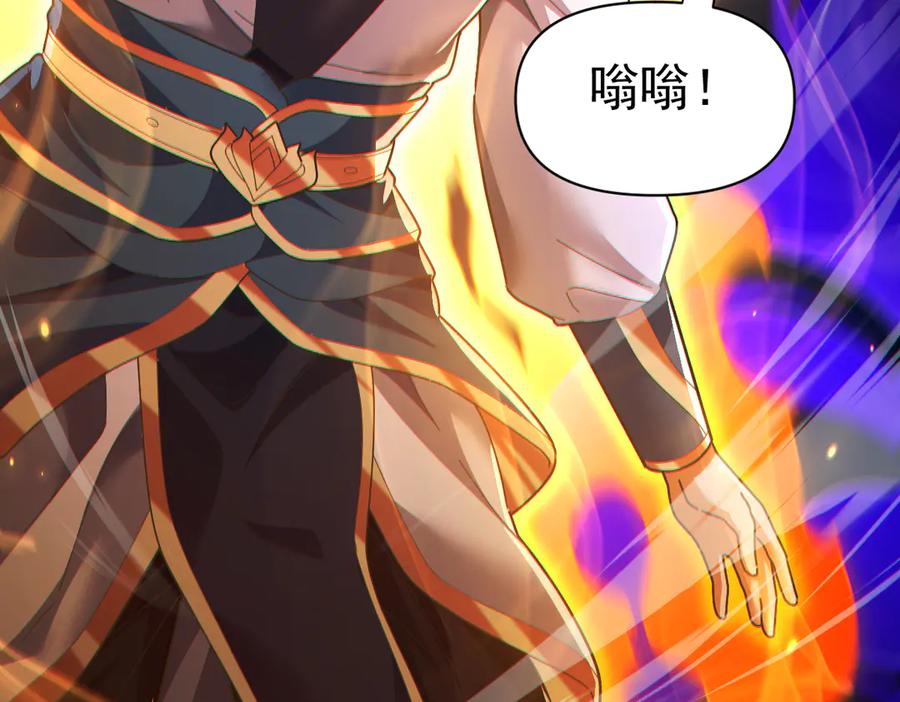 开局震惊女帝老婆，我无敌了 第93话 合作？ 第64页