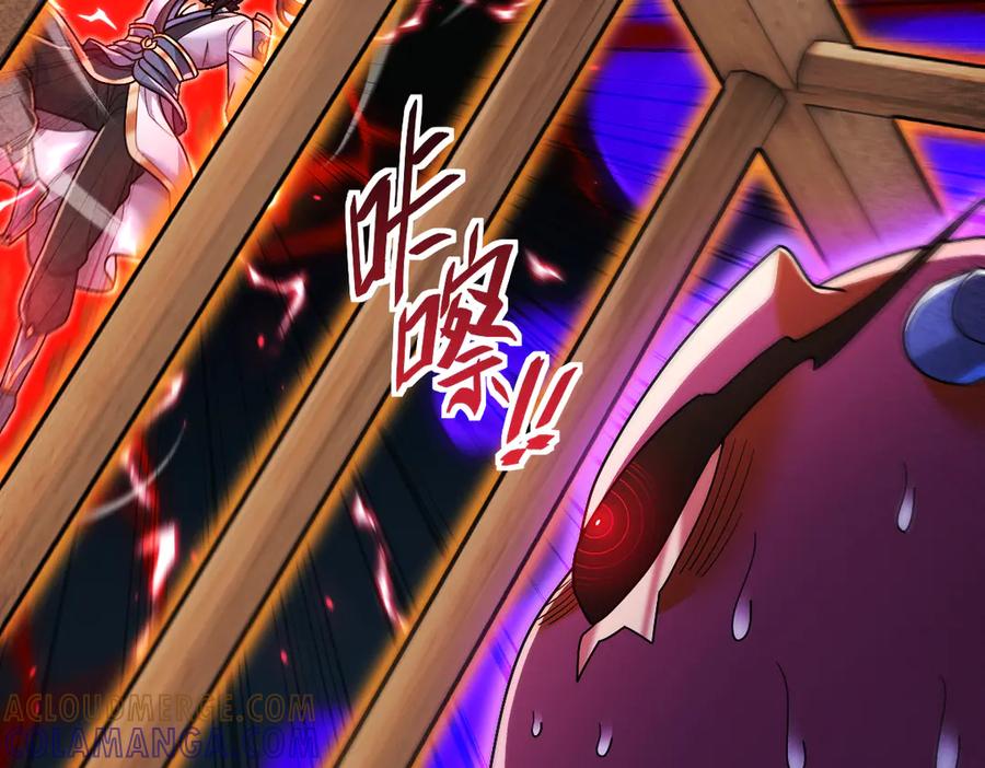 开局震惊女帝老婆，我无敌了 第93话 合作？ 第81页