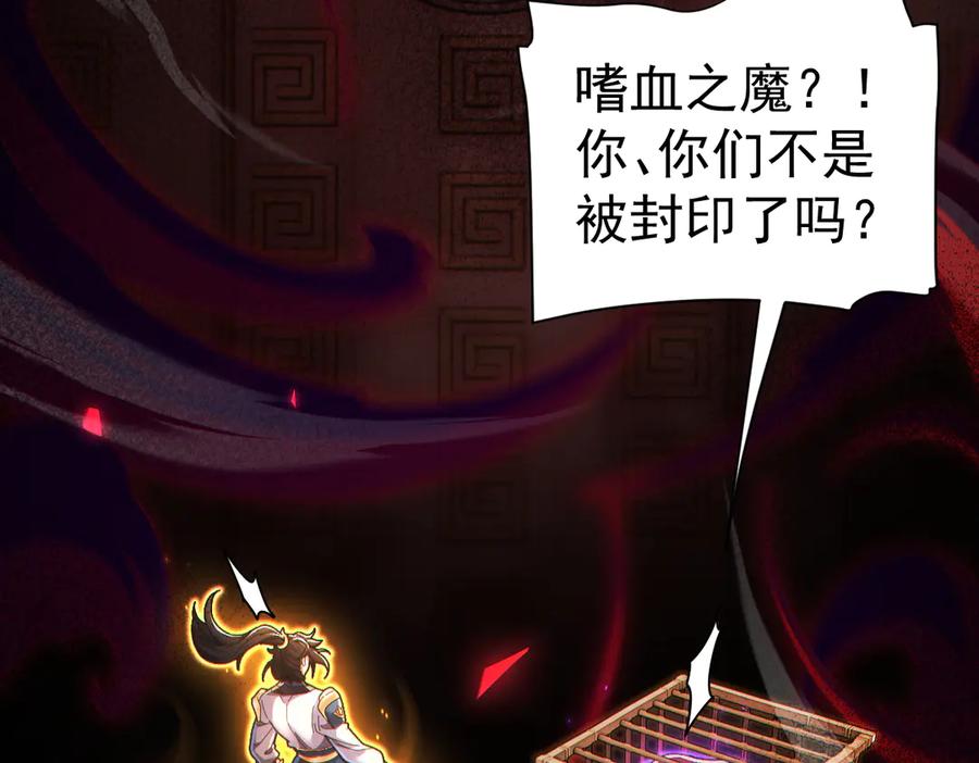 开局震惊女帝老婆，我无敌了 第93话 合作？ 第34页