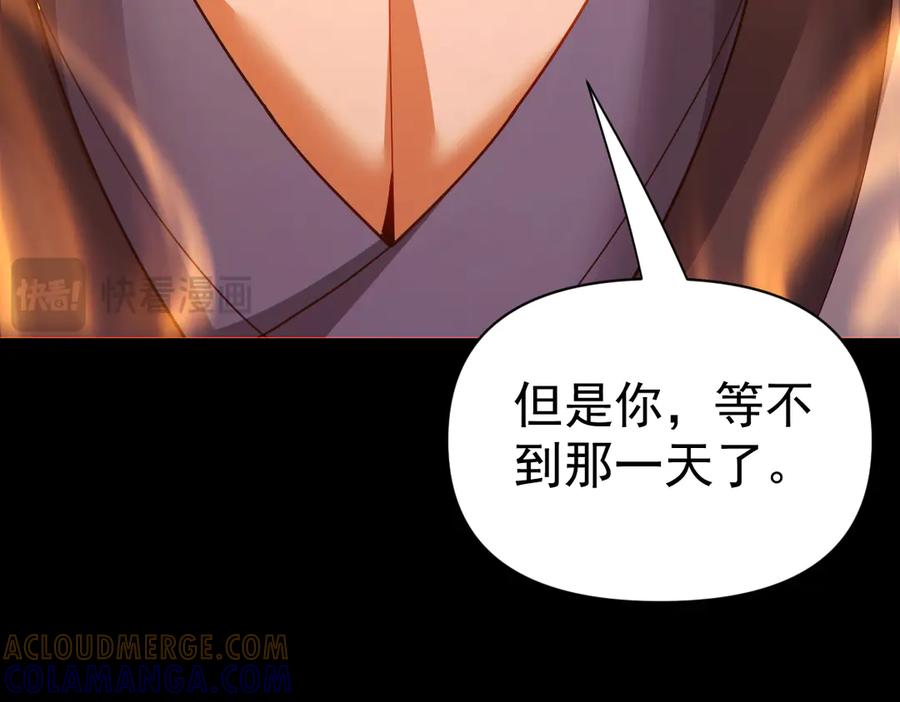 开局震惊女帝老婆，我无敌了 第93话 合作？ 第25页