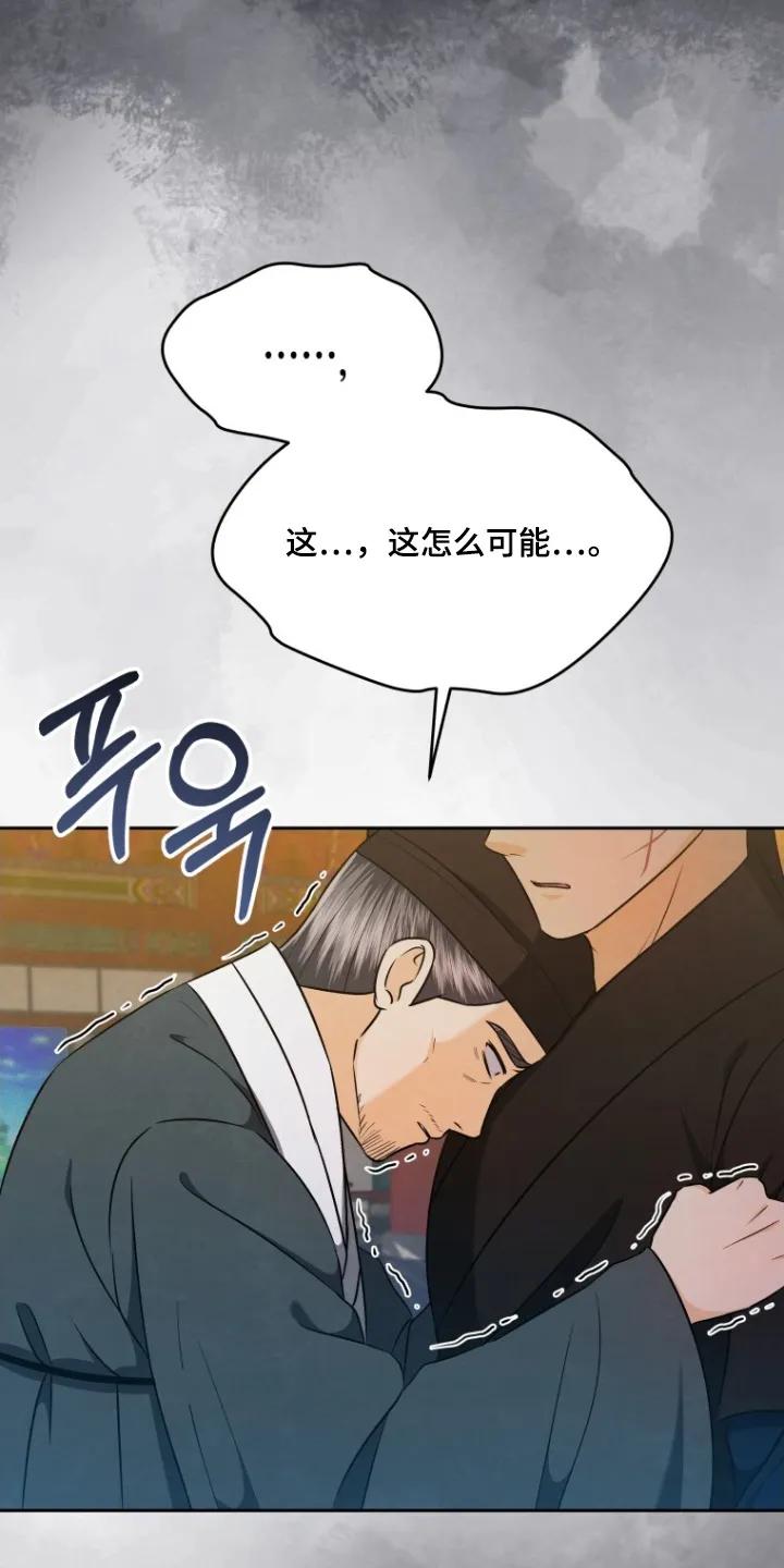 《拯救剧本里的我》第96章：你快点说 第10页