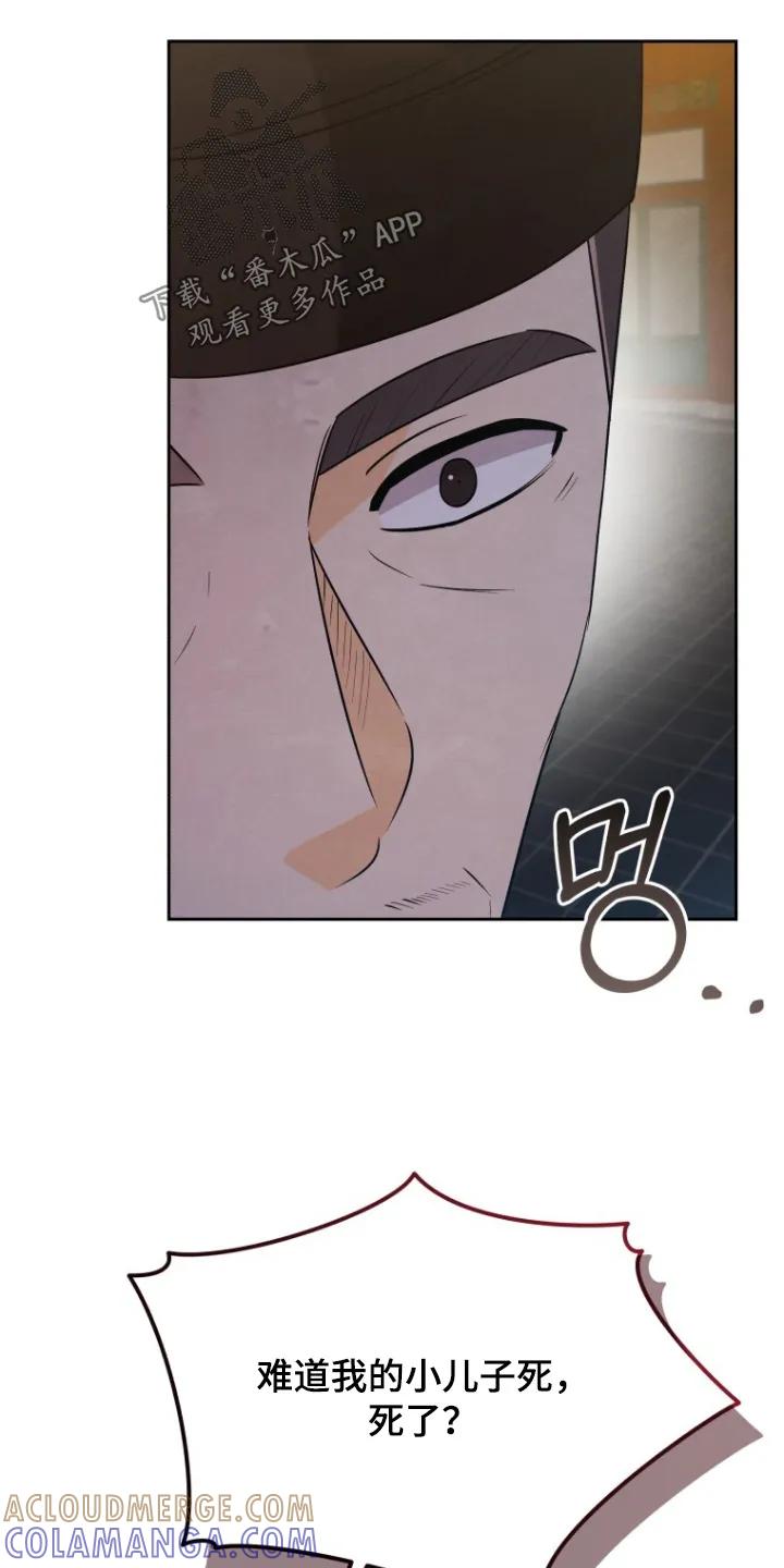 《拯救剧本里的我》第96章：你快点说 第7页