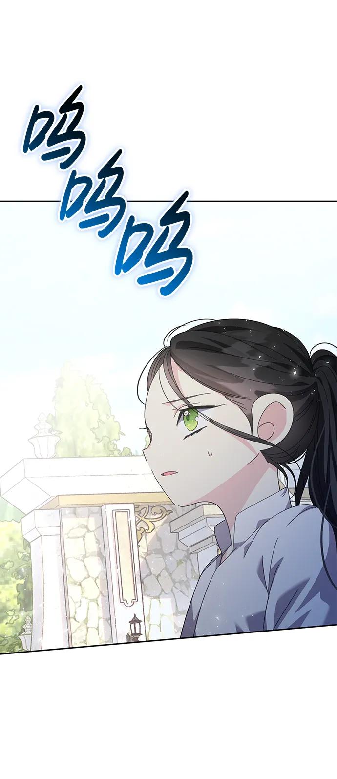 《手握暴君的心脏》第9话 第24页