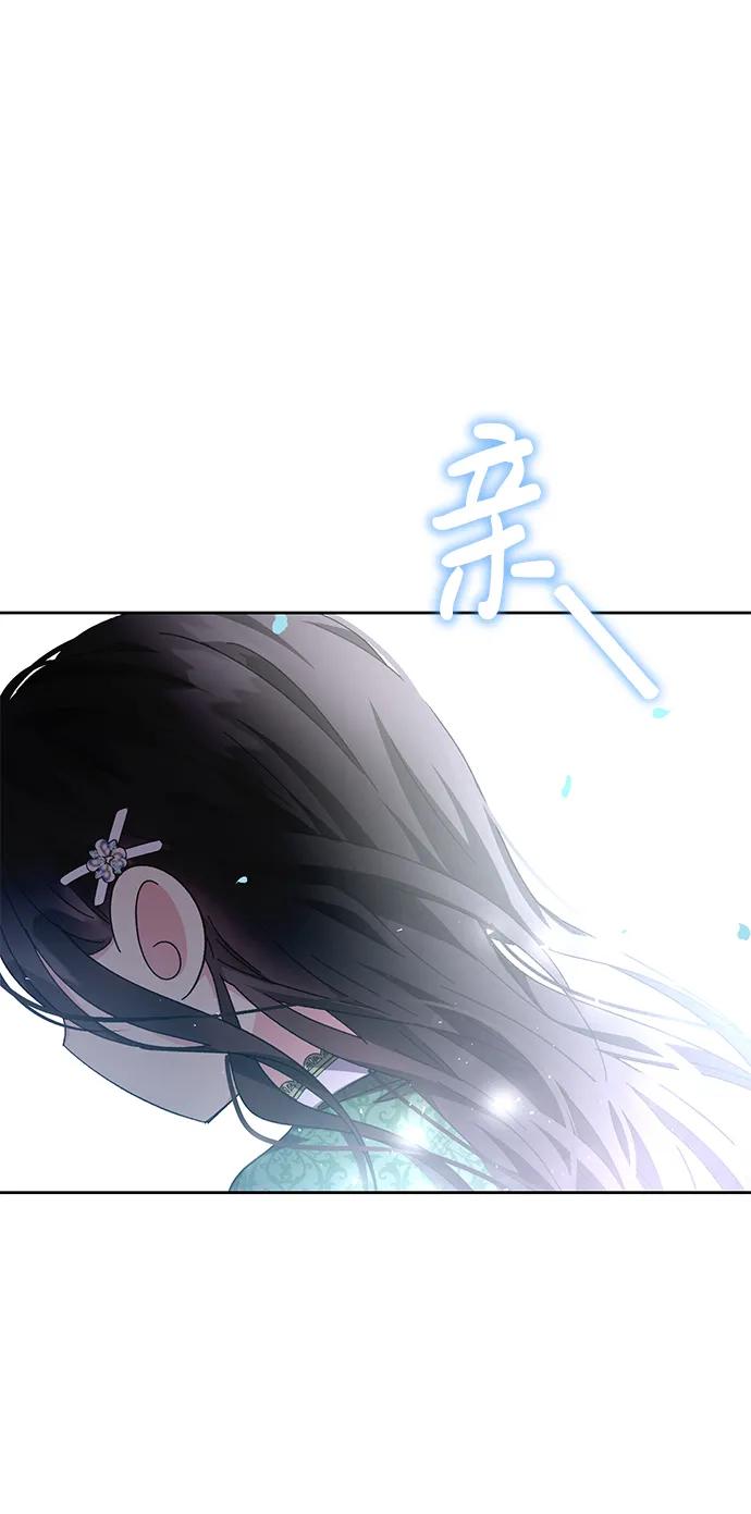 《手握暴君的心脏》第9话 第75页