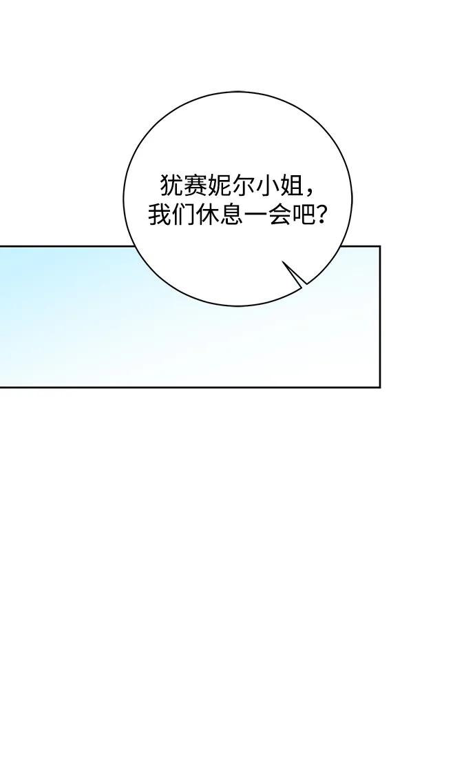 《手握暴君的心脏》第9话 第6页