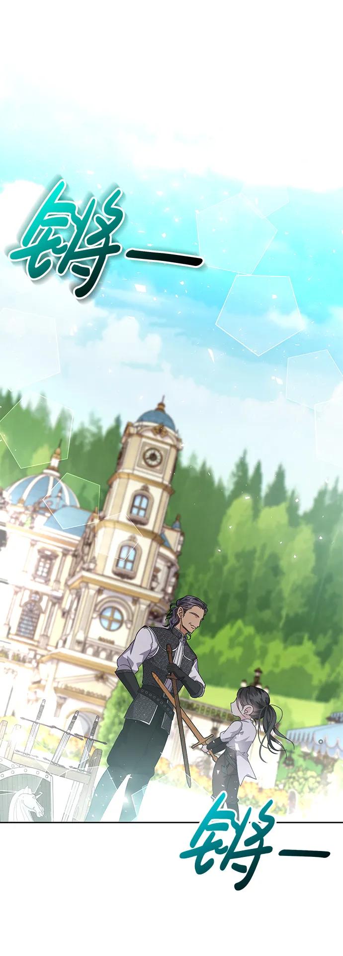 《手握暴君的心脏》第9话 第2页