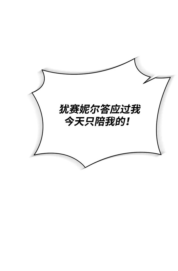 《手握暴君的心脏》第9话 第17页