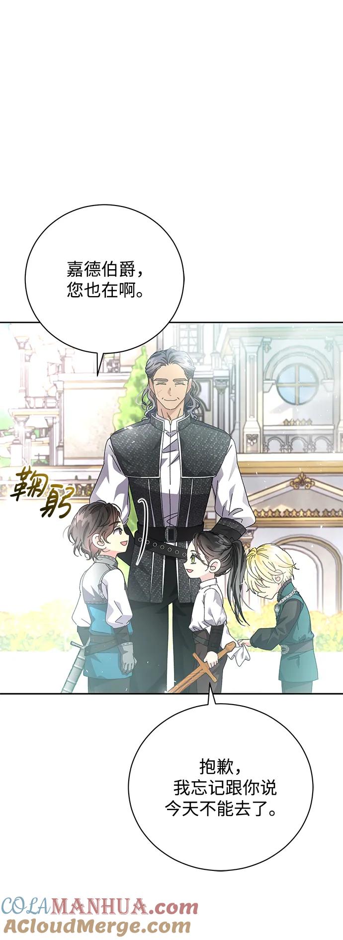 《手握暴君的心脏》第9话 第10页