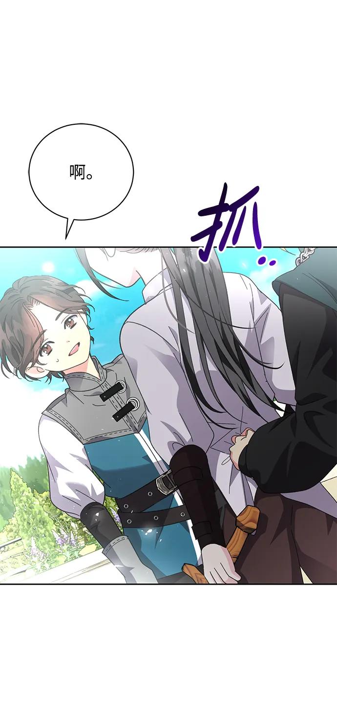 《手握暴君的心脏》第9话 第14页