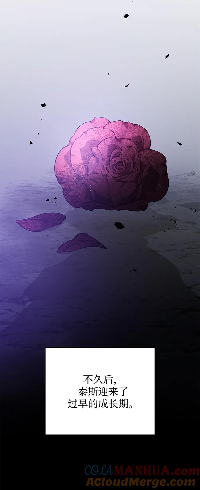 《手握暴君的心脏》第9话 第37页