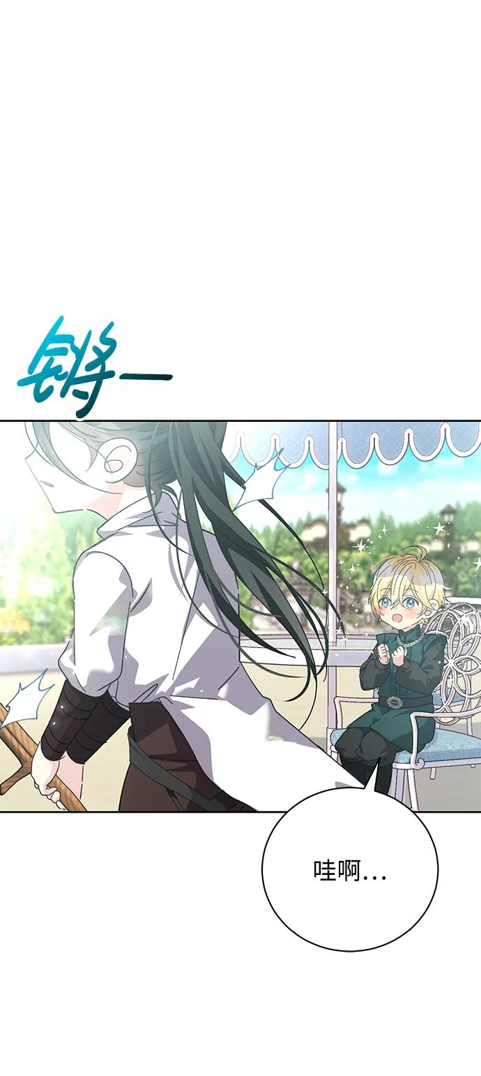 《手握暴君的心脏》第9话 第3页