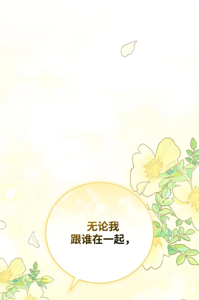 《手握暴君的心脏》第9话 第32页