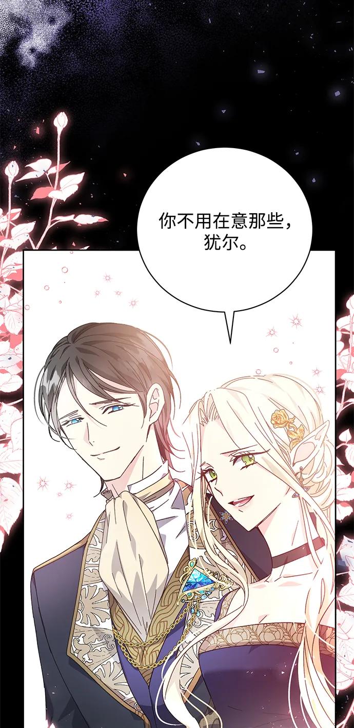 《手握暴君的心脏》第10话 第33页