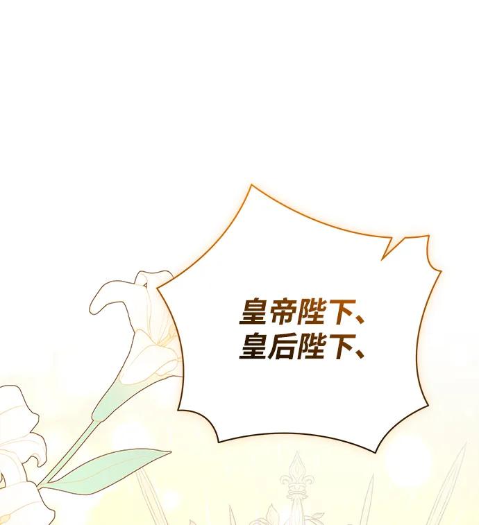 《手握暴君的心脏》第10话 第14页