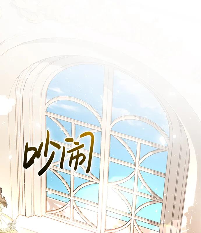 《手握暴君的心脏》第10话 第44页