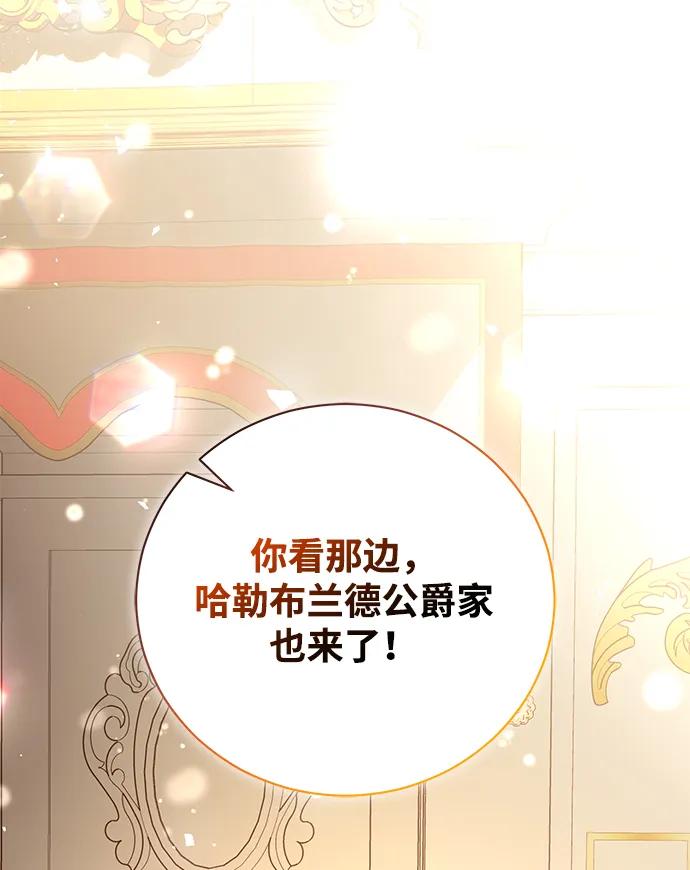 《手握暴君的心脏》第10话 第5页
