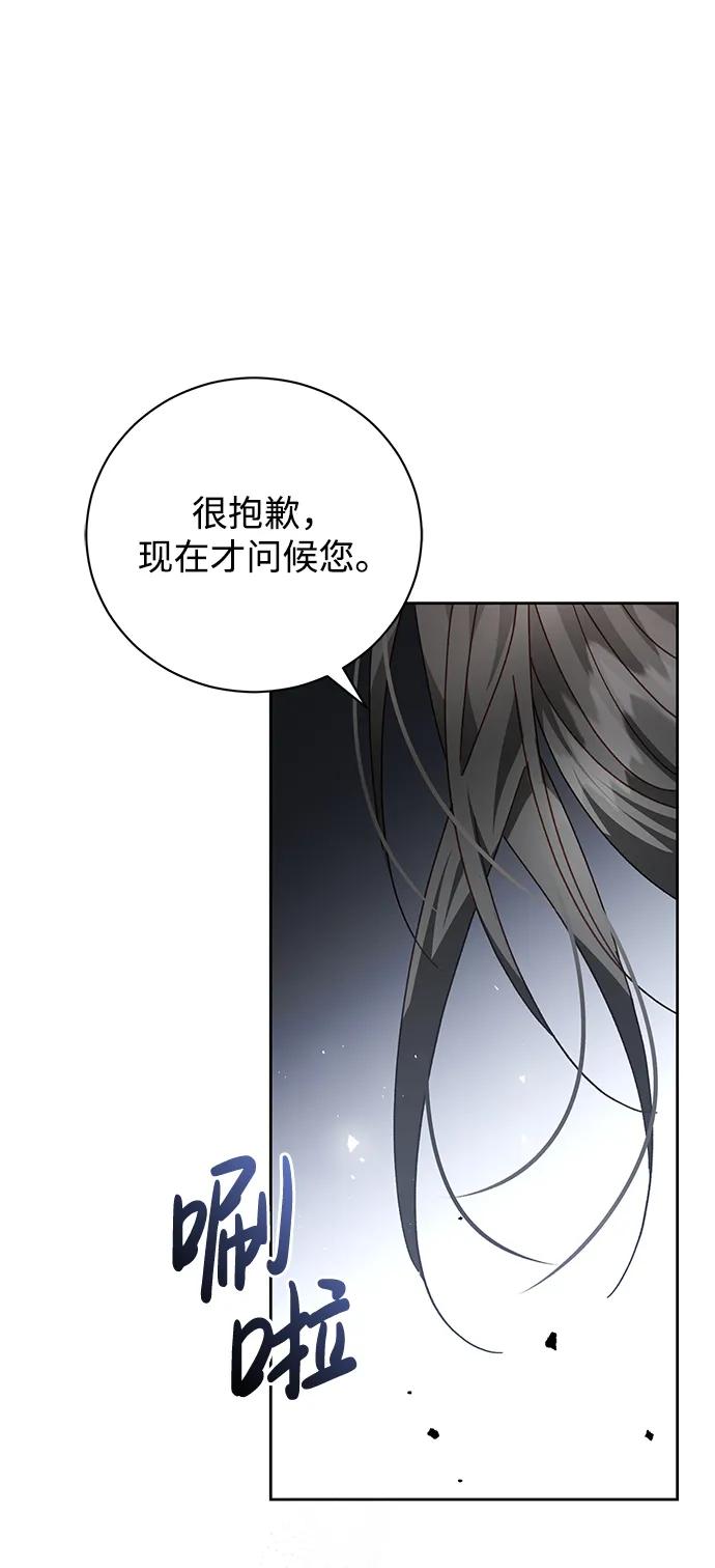 《手握暴君的心脏》第10话 第36页