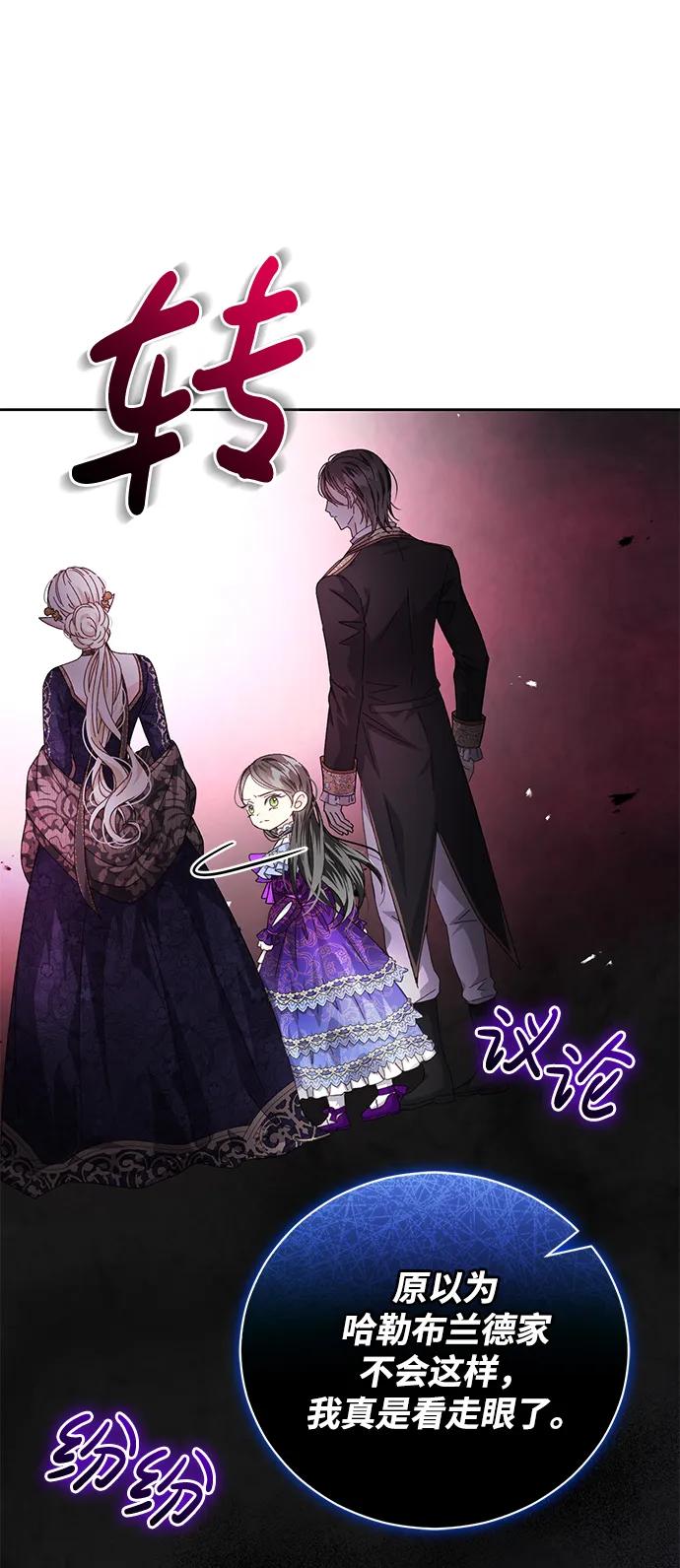 《手握暴君的心脏》第10话 第30页