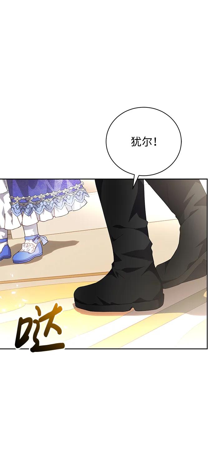 《手握暴君的心脏》第10话 第56页