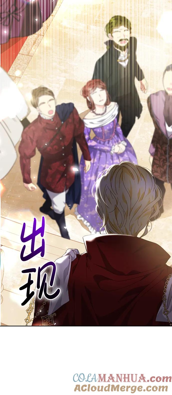 《手握暴君的心脏》第10话 第13页