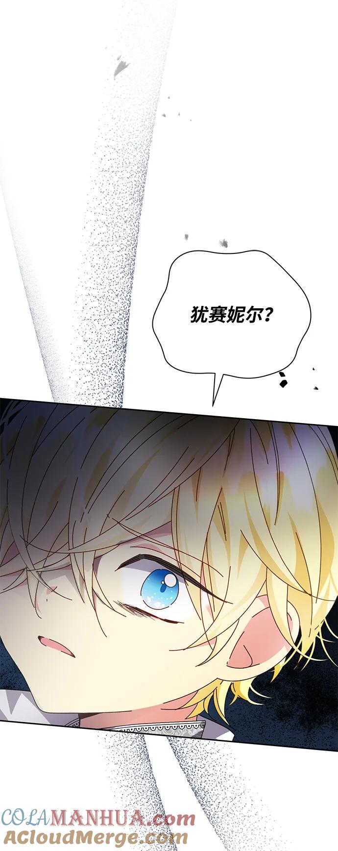 《手握暴君的心脏》第10话 第37页