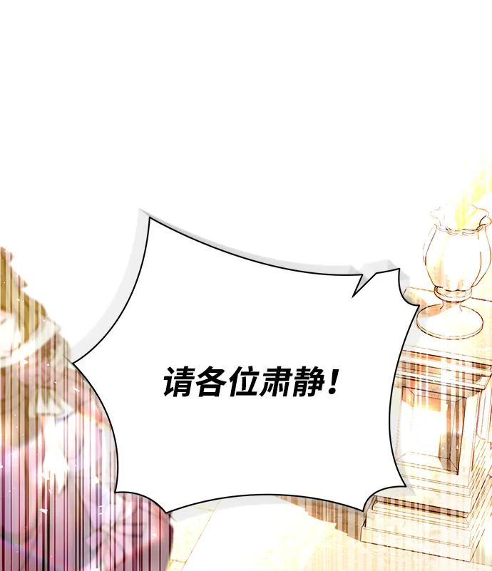 《手握暴君的心脏》第10话 第12页