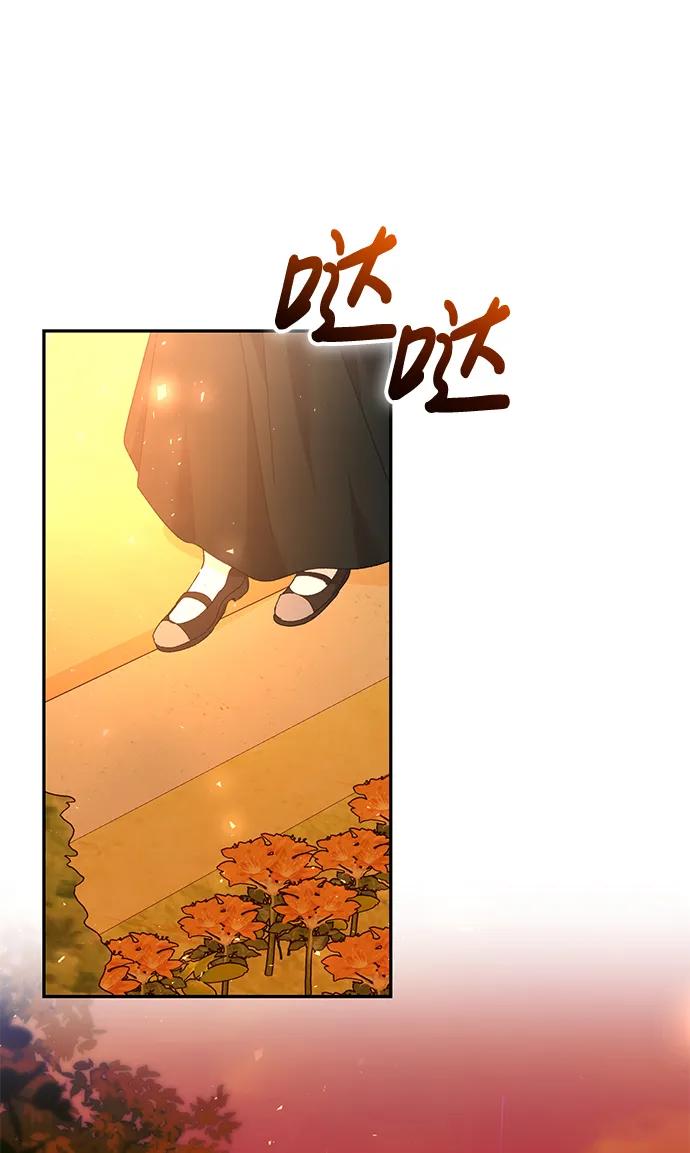 《手握暴君的心脏》第11话 第46页