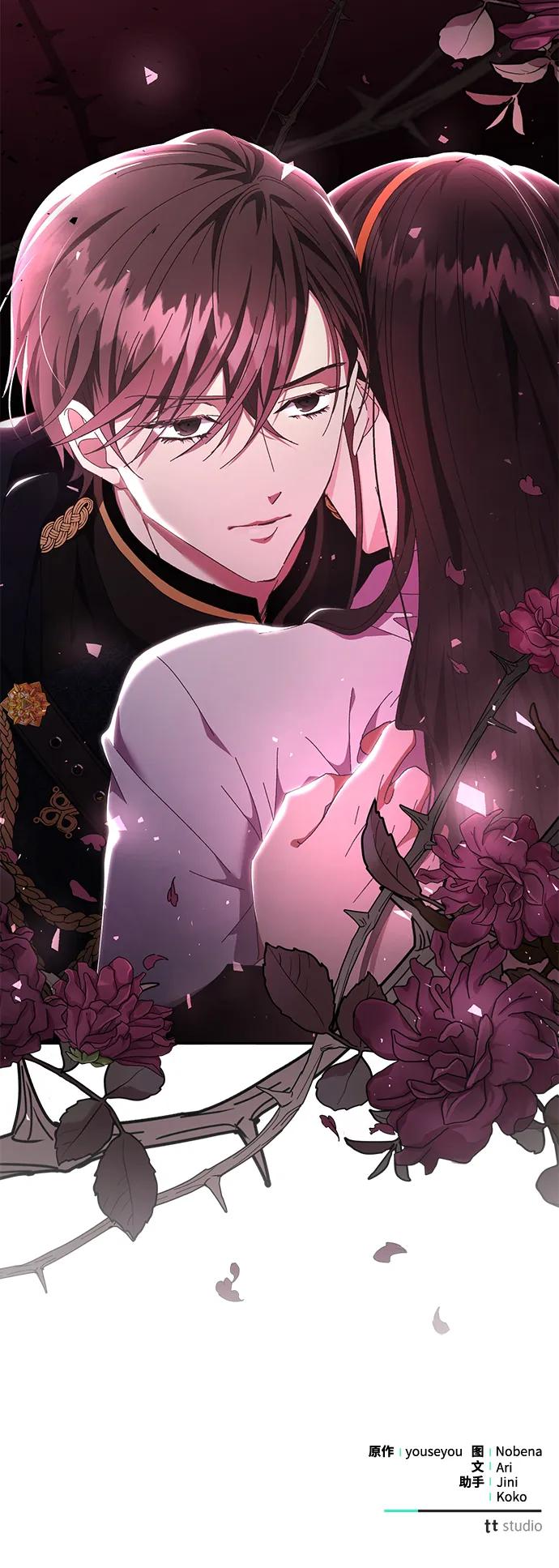 《手握暴君的心脏》第11话 第85页
