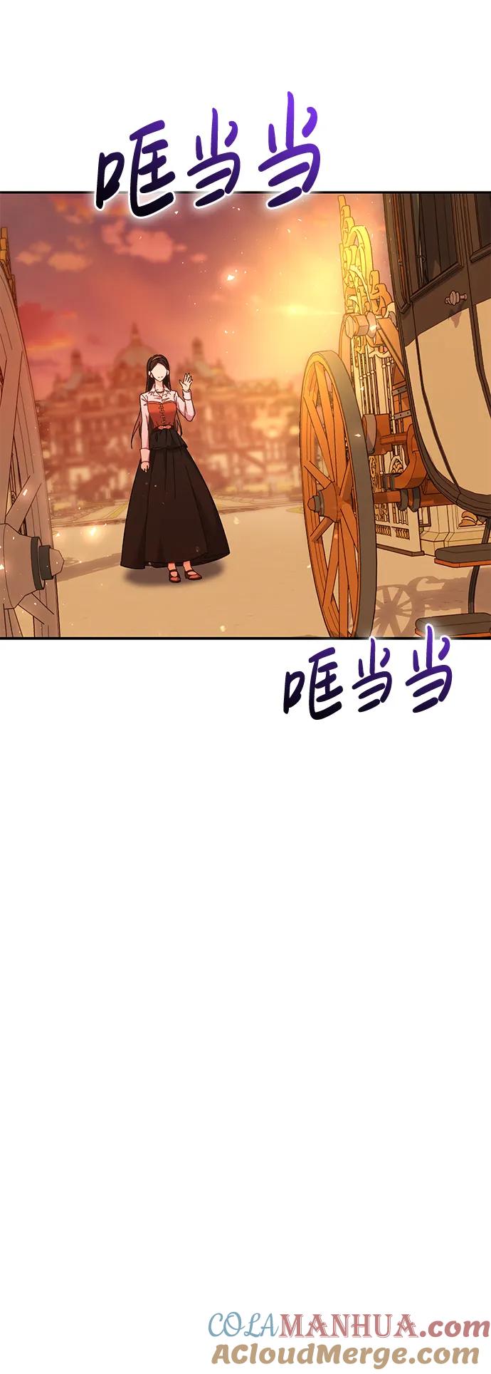 《手握暴君的心脏》第11话 第45页