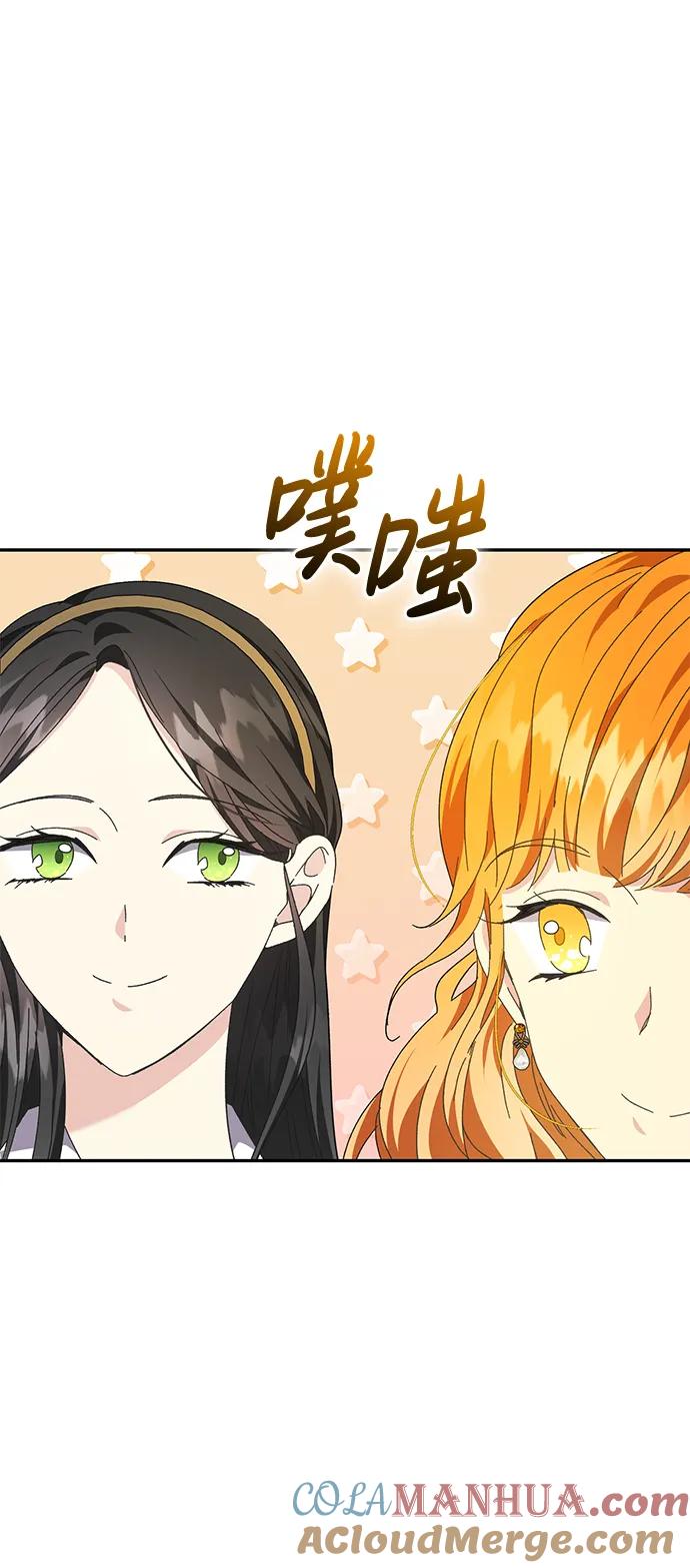 《手握暴君的心脏》第11话 第15页