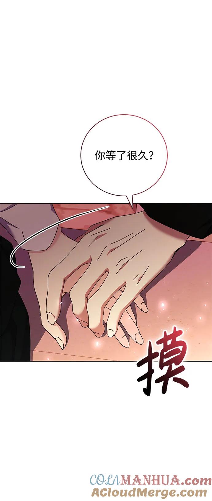 《手握暴君的心脏》第12话 第22页