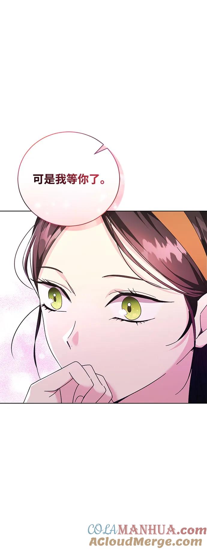 《手握暴君的心脏》第12话 第28页