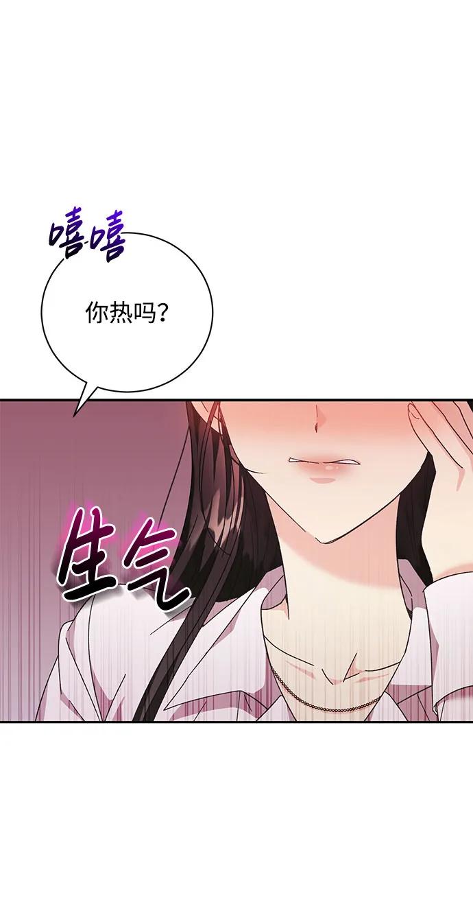 《手握暴君的心脏》第12话 第36页