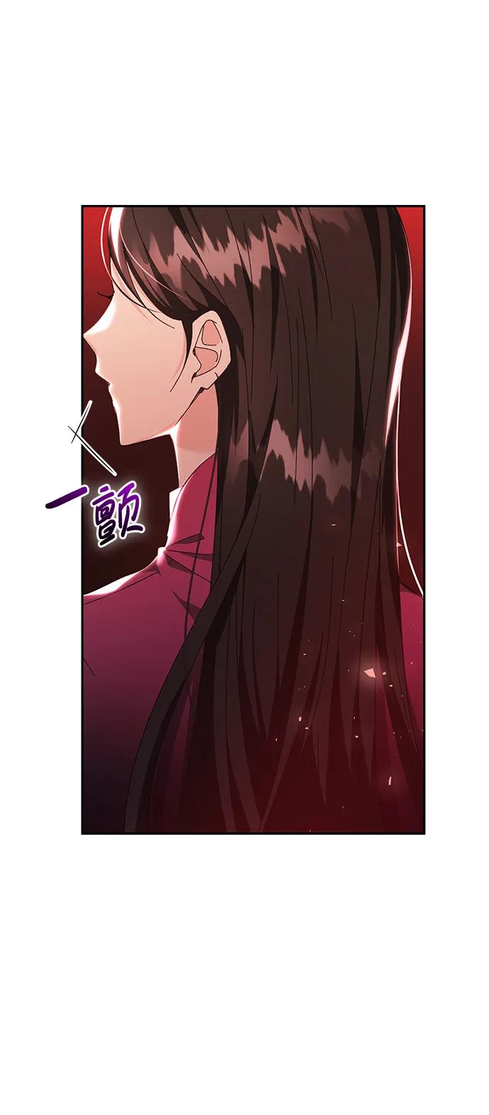 《手握暴君的心脏》第13话 第56页