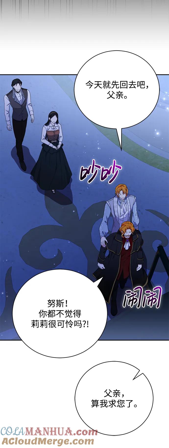 《手握暴君的心脏》第13话 第7页