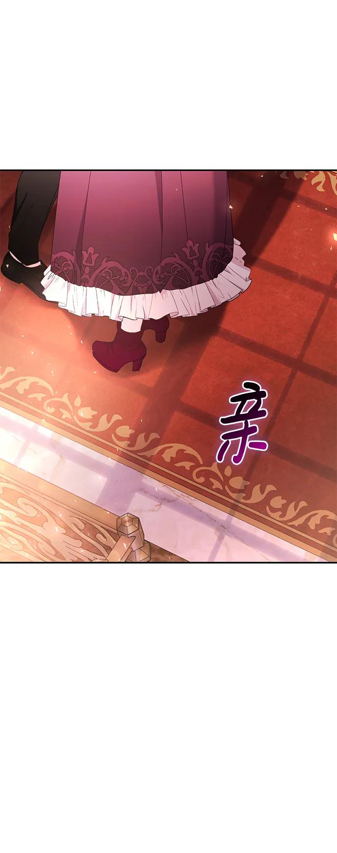 《手握暴君的心脏》第13话 第57页