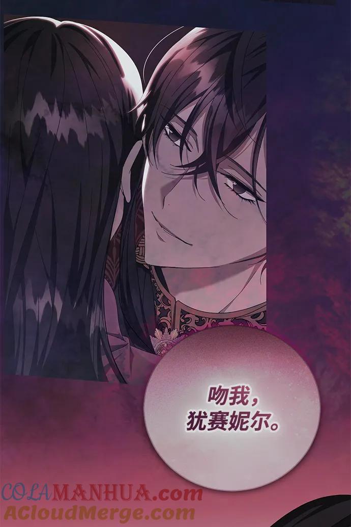 《手握暴君的心脏》第14话 第19页