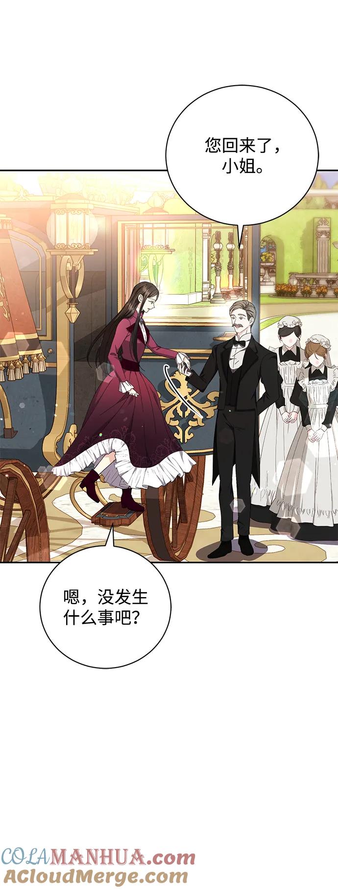 《手握暴君的心脏》第14话 第31页