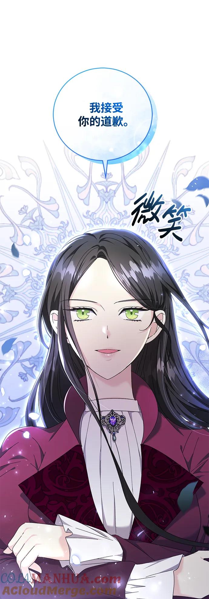 《手握暴君的心脏》第14话 第67页
