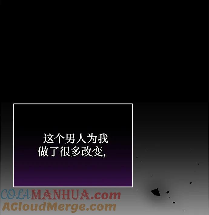 《手握暴君的心脏》第14话 第22页