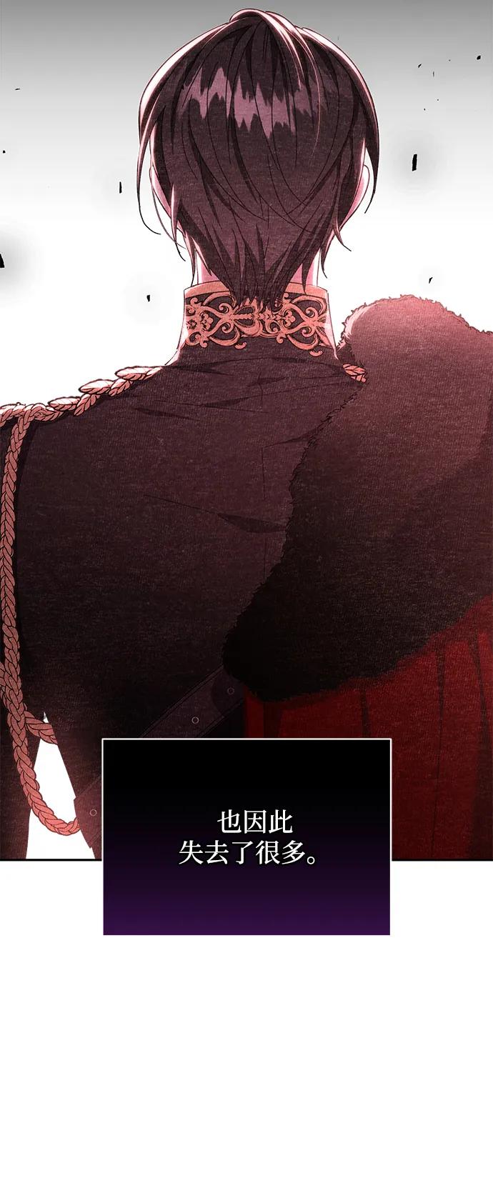 《手握暴君的心脏》第14话 第23页