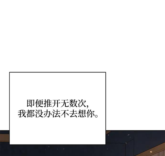 《手握暴君的心脏》第14话 第24页