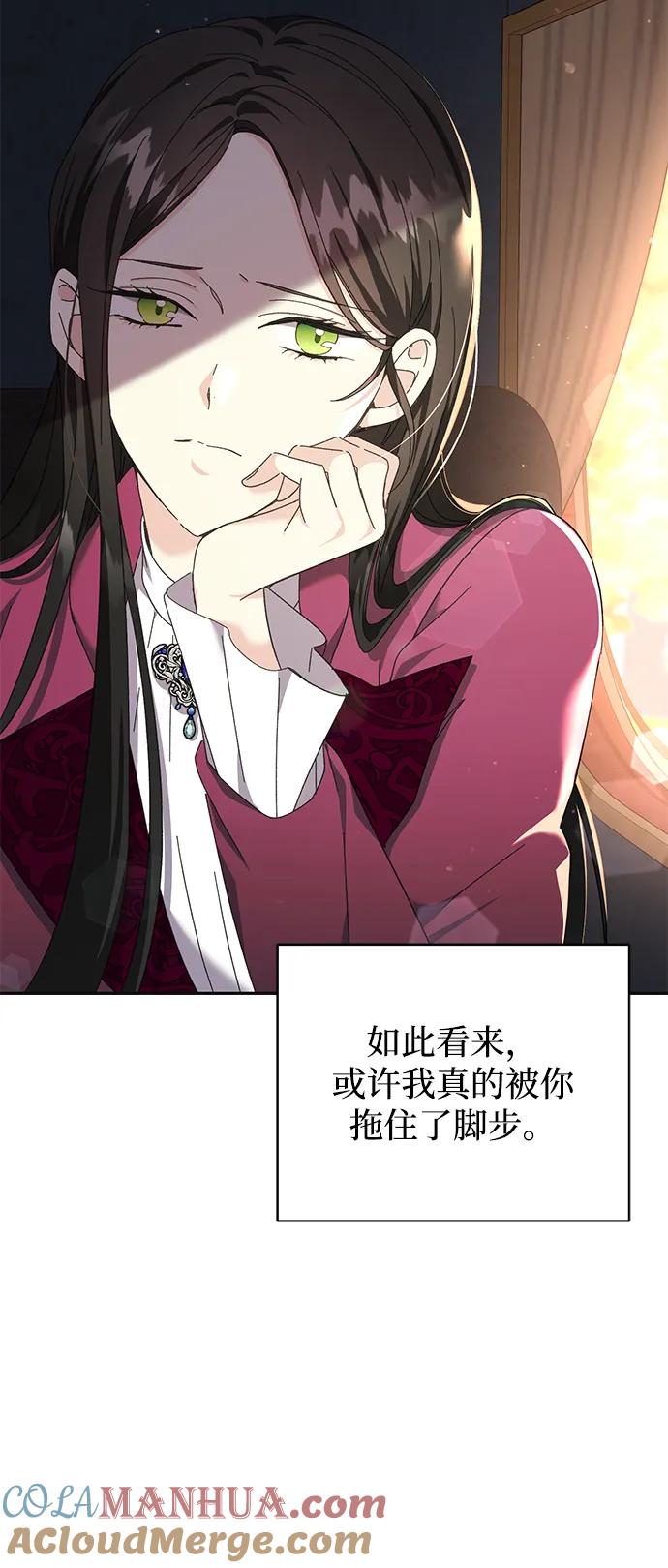 《手握暴君的心脏》第14话 第25页