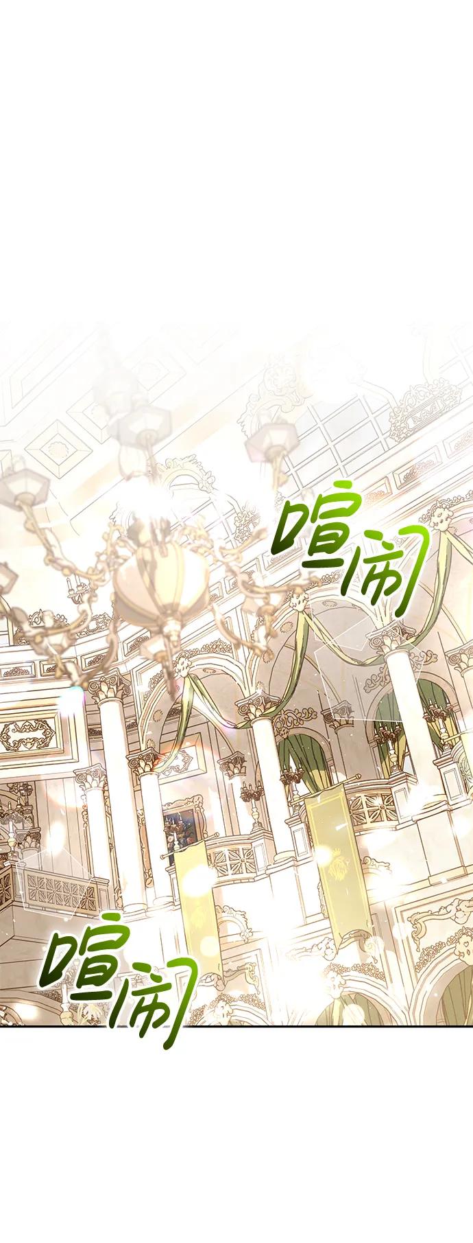 《手握暴君的心脏》第15话 第38页