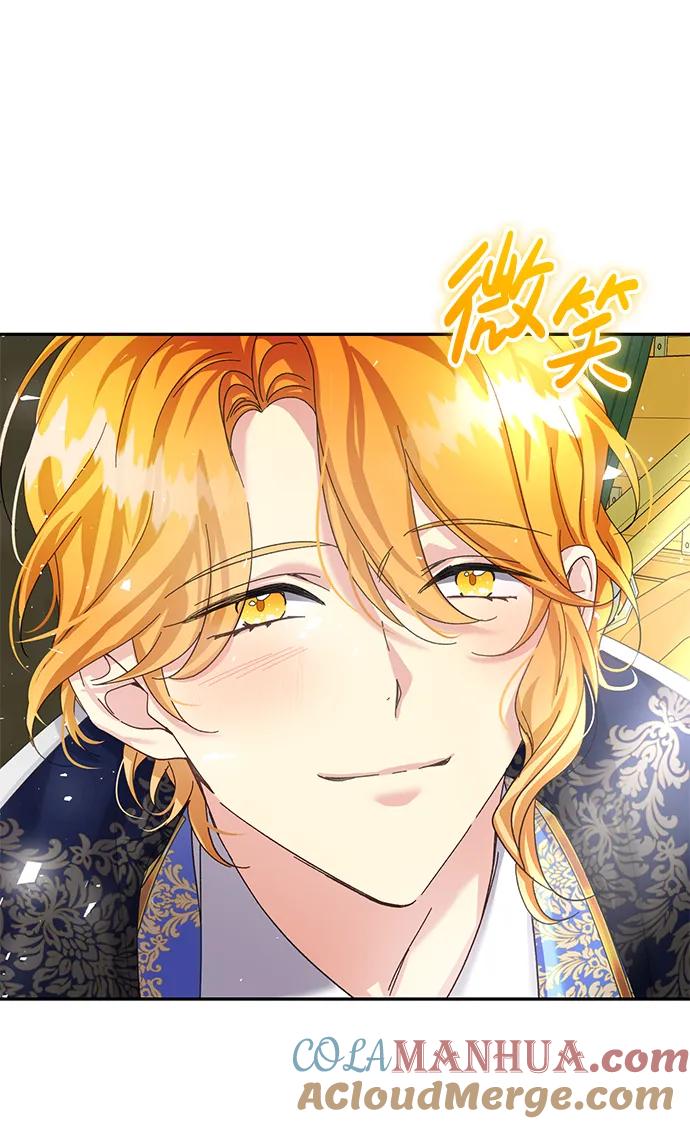 《手握暴君的心脏》第15话 第13页