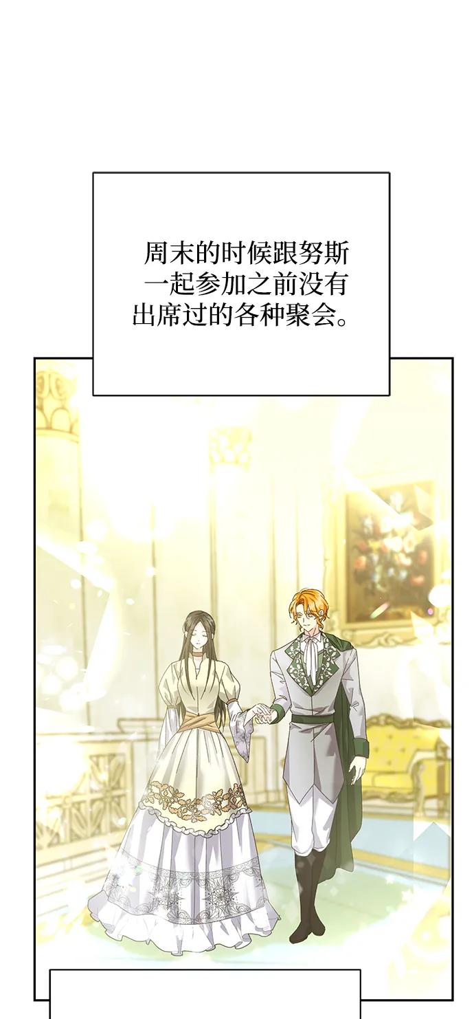 《手握暴君的心脏》第16话 第6页