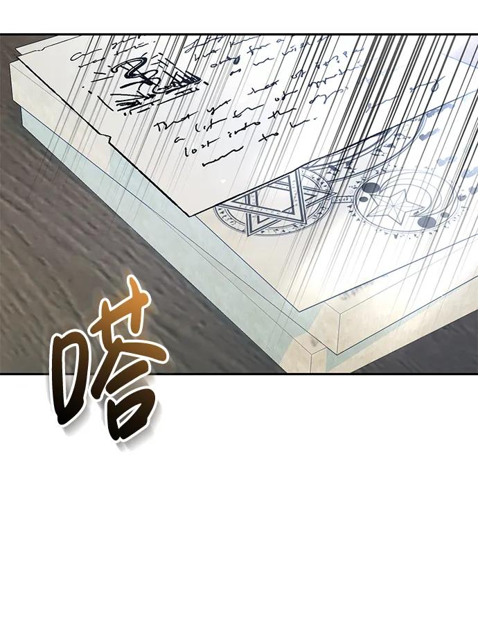 《手握暴君的心脏》第16话 第8页