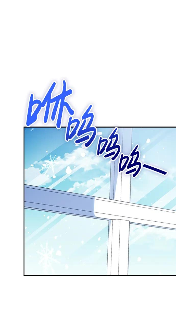 《手握暴君的心脏》第16话 第51页