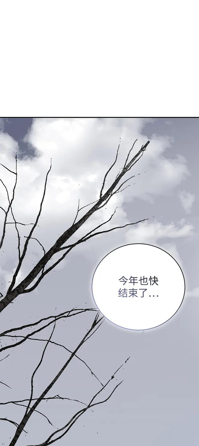 《手握暴君的心脏》第16话 第18页