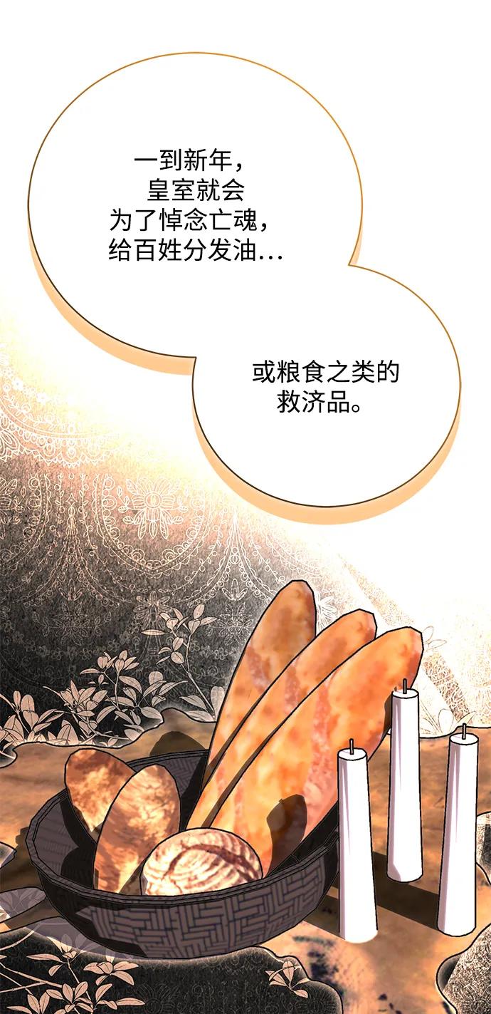 《手握暴君的心脏》第16话 第27页